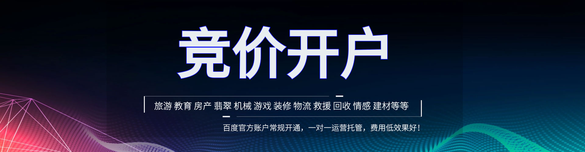 永乐群岛百度sem
