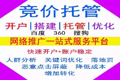 百度竞价推广运营的五大关键点及案例分析